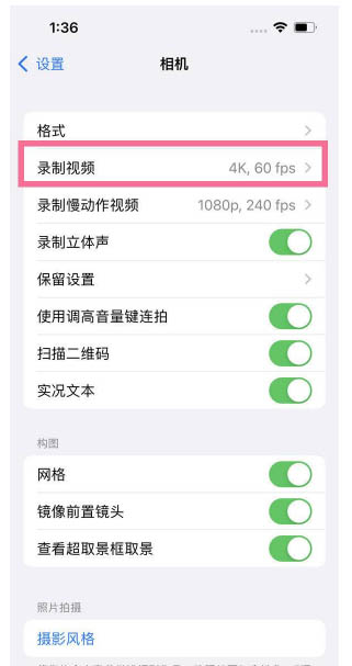 绥宁苹果13维修分享iPhone13怎么打开HDR视频 