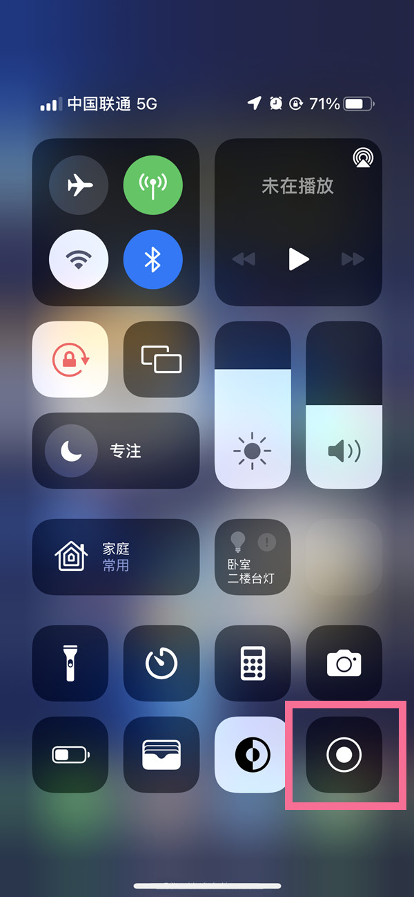 绥宁苹果13维修分享iPhone 13屏幕录制方法教程 