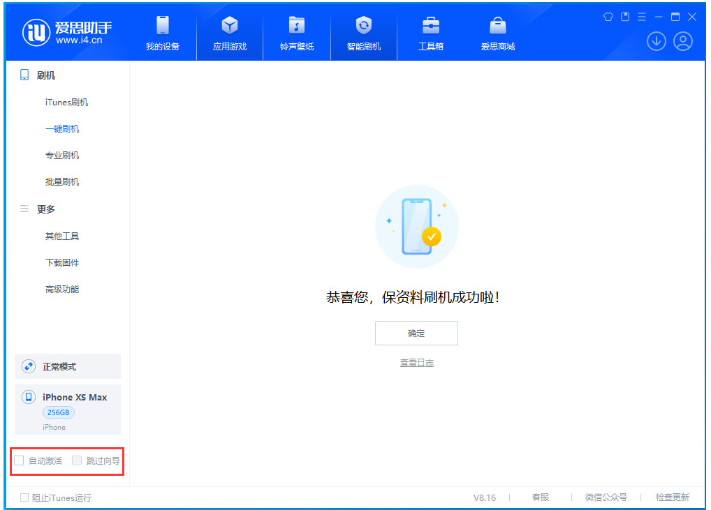 绥宁苹果手机维修分享iOS 17.3.1正式版一键刷机教程 