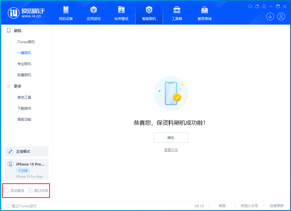 绥宁苹果手机维修分享iOS 17.3正式版一键刷机教程 