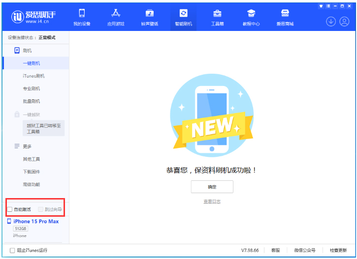 绥宁苹果手机维修分享iOS 17.0.3 正式版升级 