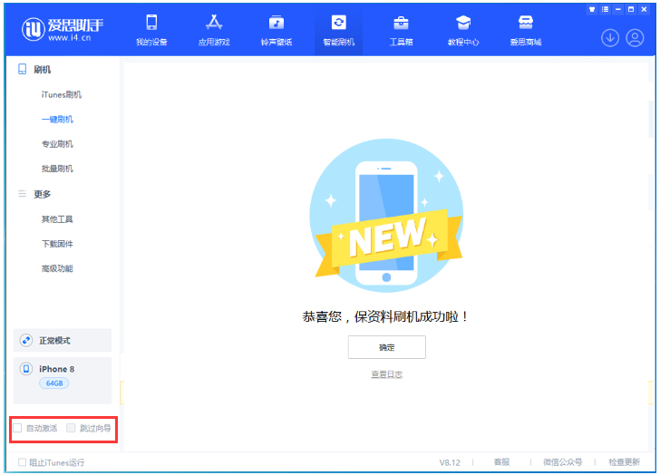 绥宁苹果手机维修分享iOS 17.0.2 正式版升级 