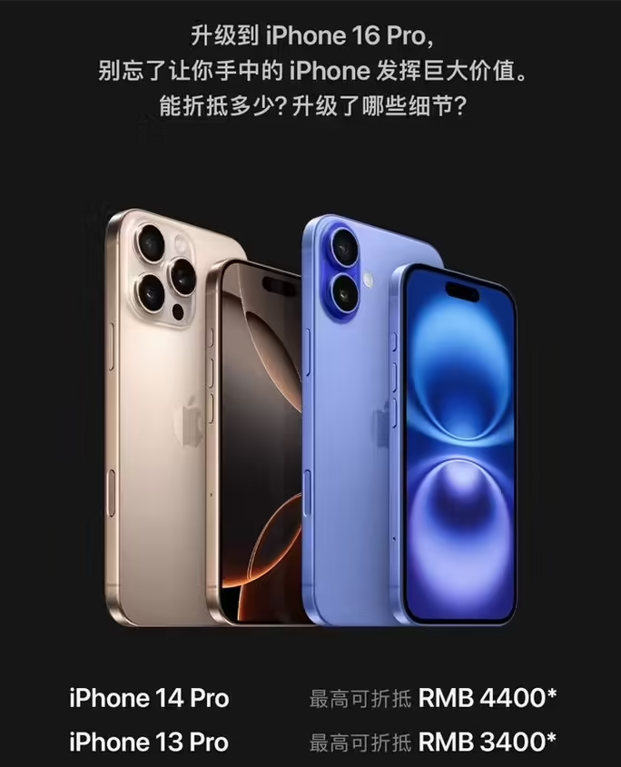 绥宁苹果16维修分享苹果喊话用户入手iPhone 16 Pro 机型 