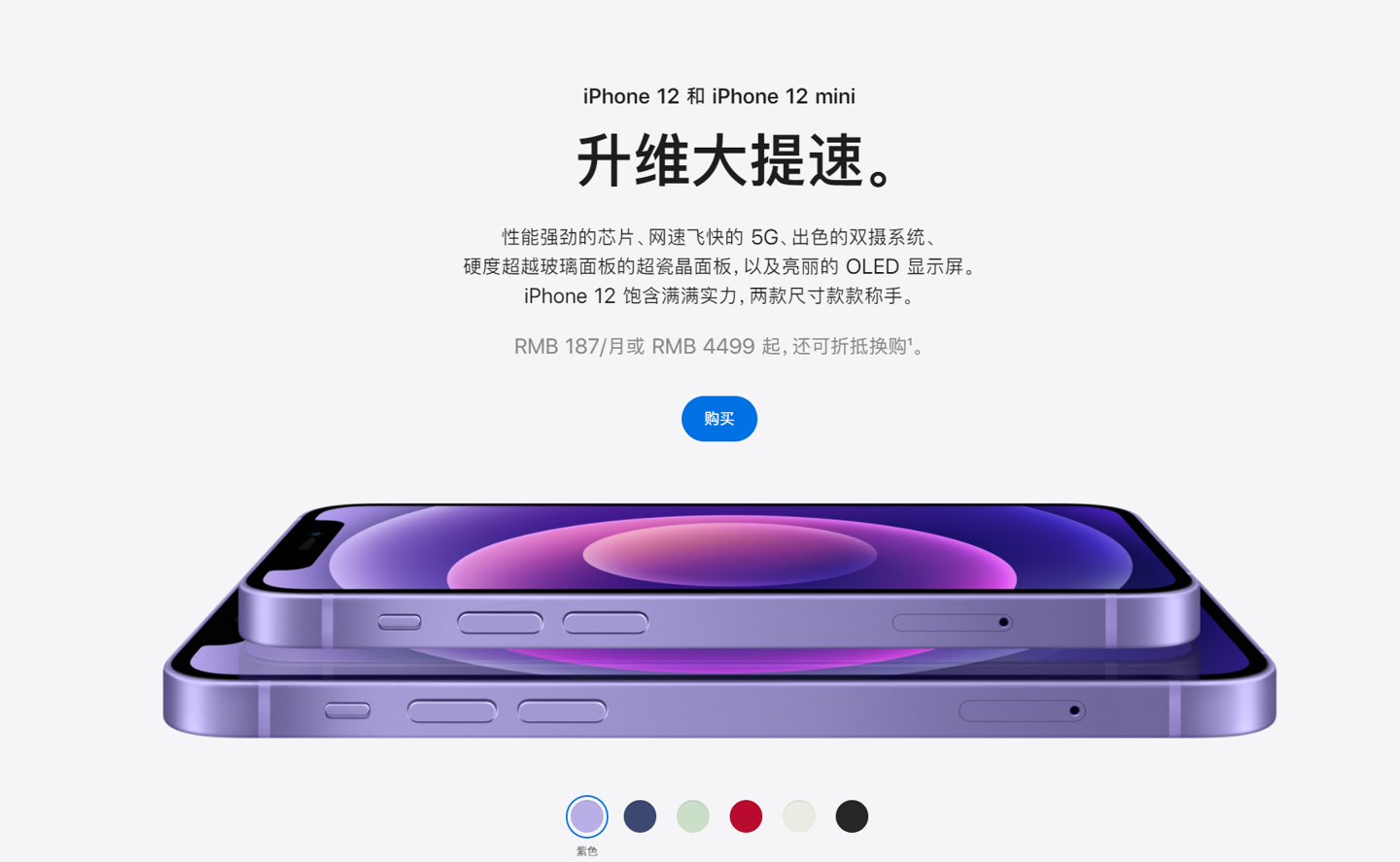 绥宁苹果手机维修分享 iPhone 12 系列价格降了多少 