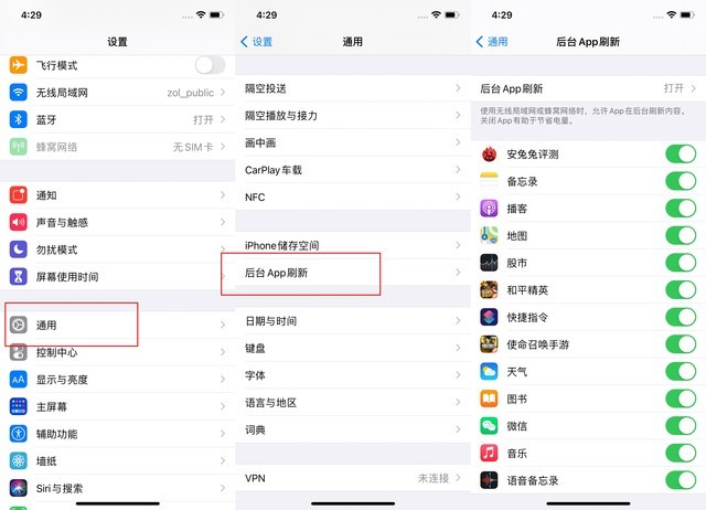 绥宁苹果手机维修分享苹果 iPhone 12 的省电小技巧 