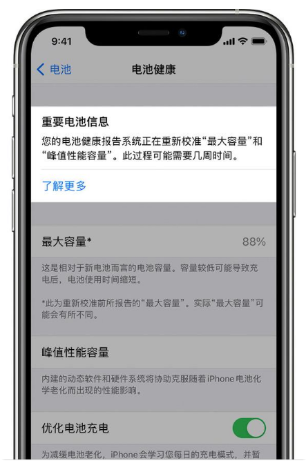 绥宁苹果手机维修分享升级iOS 14.5 Beta 6后如何进行电池校准 