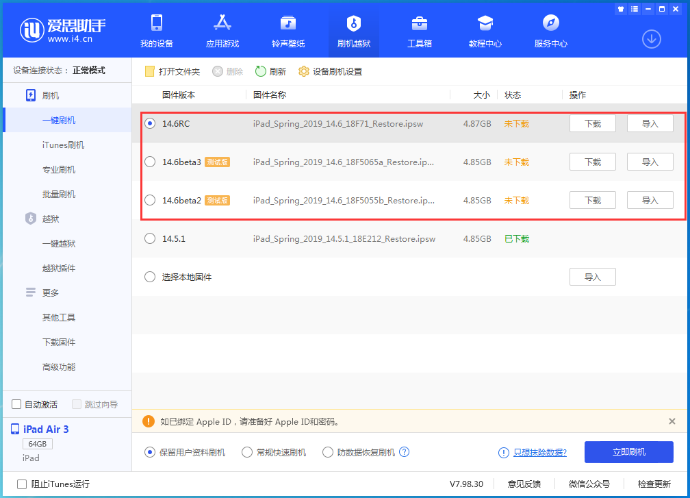 绥宁苹果手机维修分享升级iOS14.5.1后相机卡死怎么办 