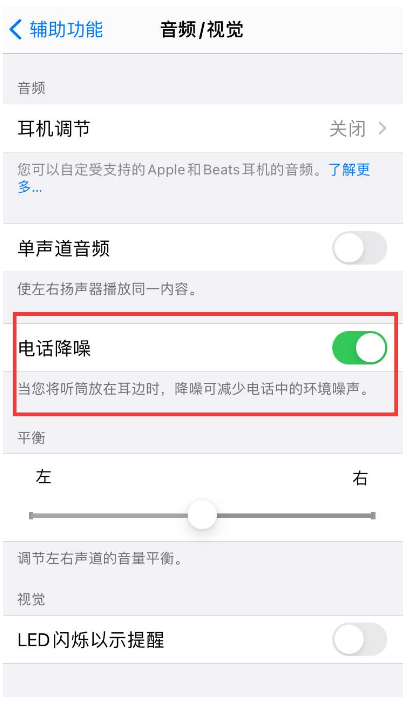 绥宁苹果手机维修分享iPhone12 扬声器有杂音怎么办 