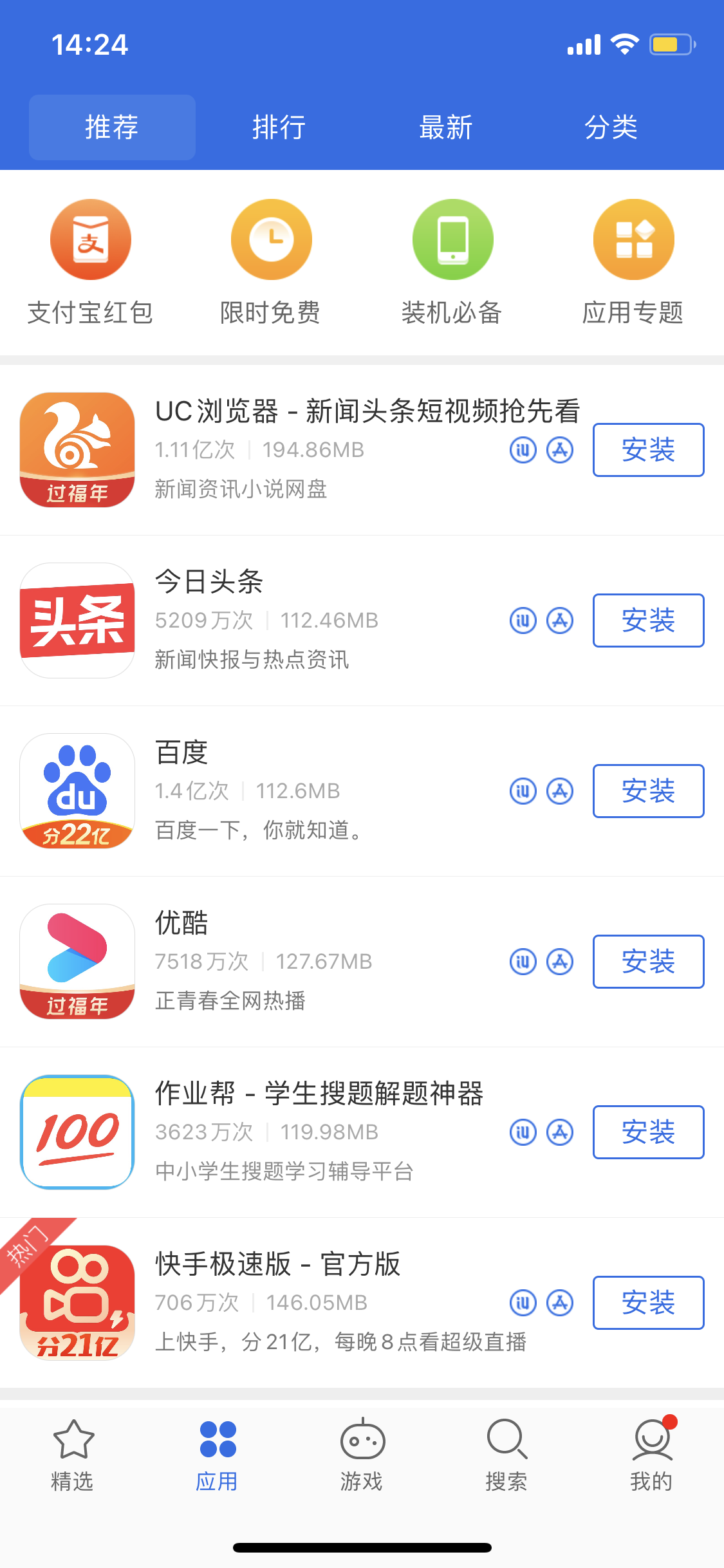 绥宁苹果手机维修分享iPhone 12 免输入密码下载应用的三种方法 