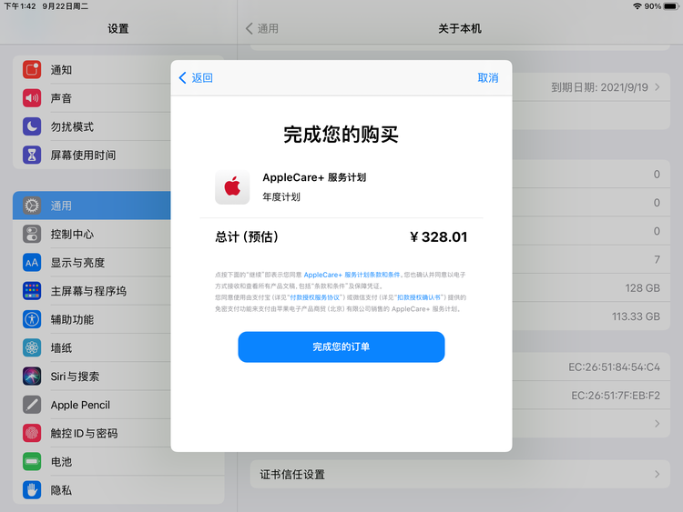 绥宁苹果手机维修分享AppleCare+ 有哪些升级服务内容 
