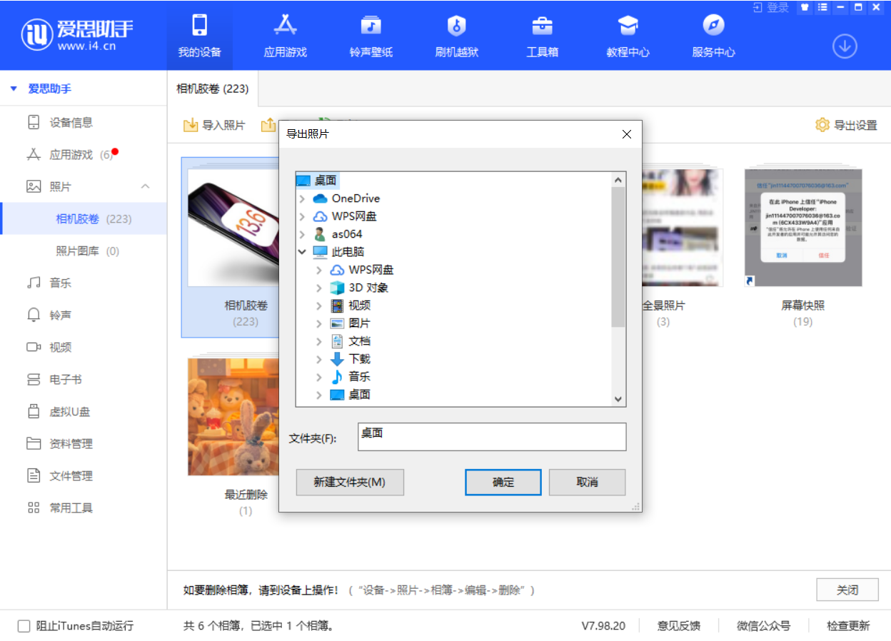 绥宁苹果手机维修分享如何将 iPhone 12 中的照片快速备份到电脑中 