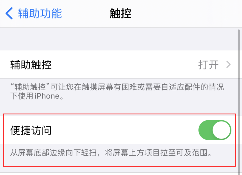 绥宁苹果手机维修分享iPhone 12 小技巧 