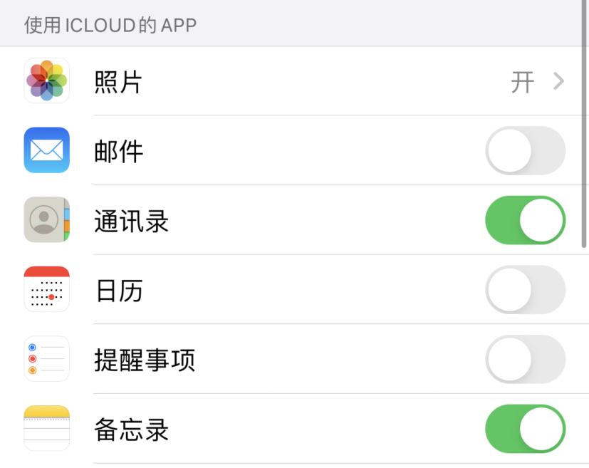 绥宁苹果手机维修分享如何在 iPhone 12 上使用 iCloud 备份或同步数据 