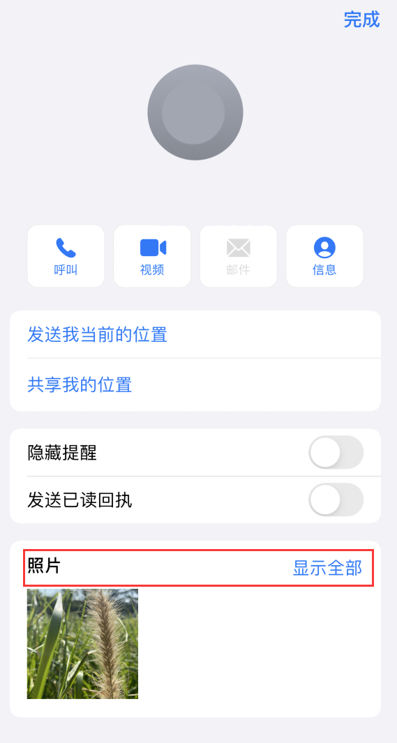 绥宁苹果手机维修分享如何快速查找 iMessage 信息中的图片等附件 