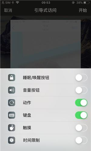 绥宁苹果手机维修分享iOS 14中引导式访问模式有什么用 
