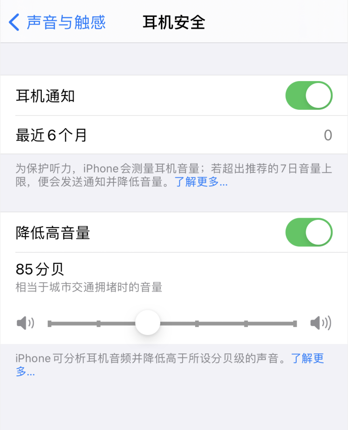 绥宁苹果手机维修分享iOS 14 新增保护听力功能 