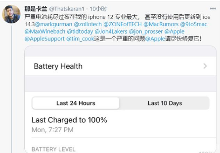 绥宁苹果手机维修分享为什么说iOS14.3正式版不值得升级 