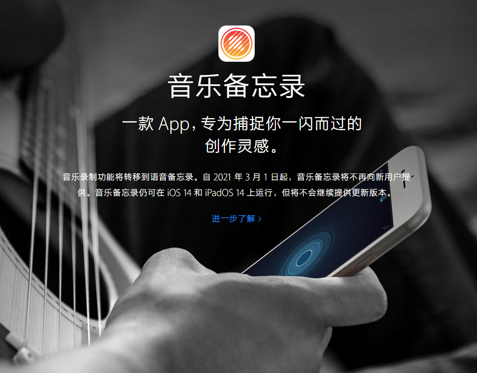 绥宁苹果手机维修分享苹果官方“音乐备忘录”应用即将下架，如何转移录音 