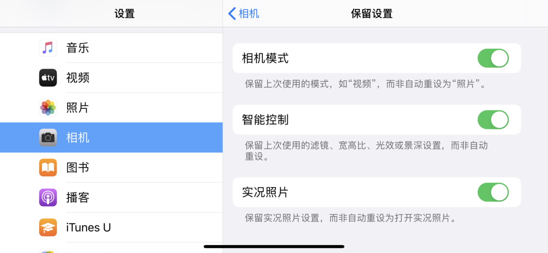 绥宁苹果手机维修分享如何巧妙利用 iPhone 原生相机里的设置拍摄好看的照片 