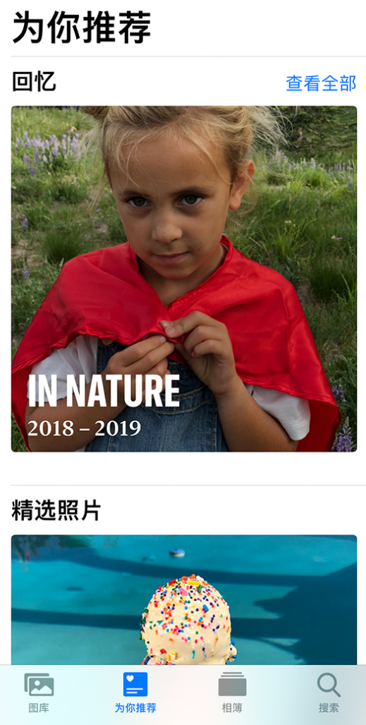 绥宁苹果手机维修分享iOS 14 照片小组件如何删除不想看到的图片 