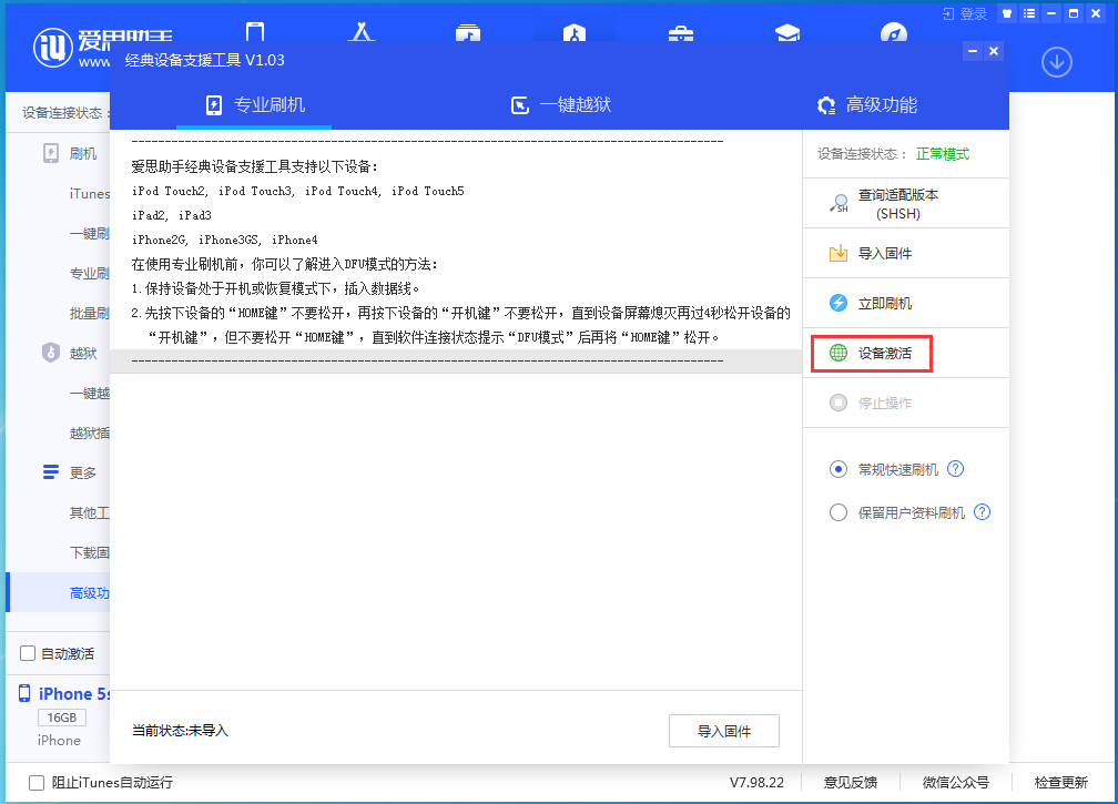 绥宁苹果手机维修分享iOS 12.4.9正式版_iOS 12.4.9 正式版一键刷机教程 