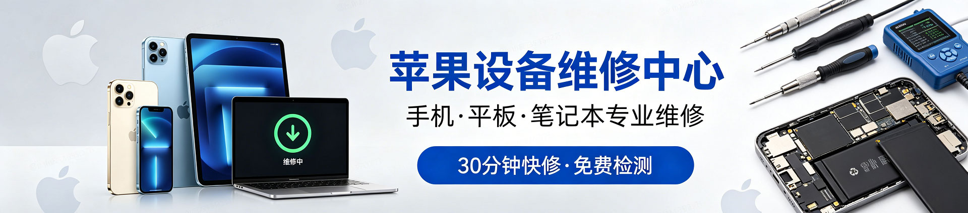 绥宁苹果手机维修服务地址查询
